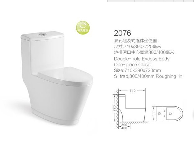 科勒王陶瓷對(duì)沖式座便器，優(yōu)惠的對(duì)沖式座便器：出售馬桶