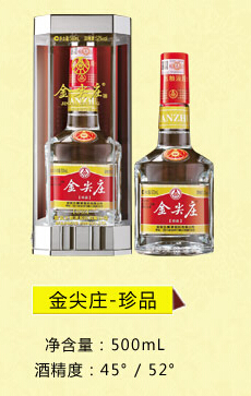 茗仕商貿(mào)有限公司是**的五糧液·尖莊酒-珍品批發(fā)商|許昌尖莊酒珍品