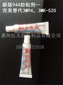供應(yīng)替代3M94處理劑，3M94處理劑替代品