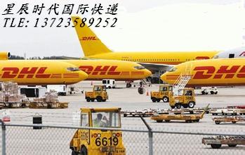 东莞DHL.UPS.TNT.联邦快递公司-东莞国际快递公司