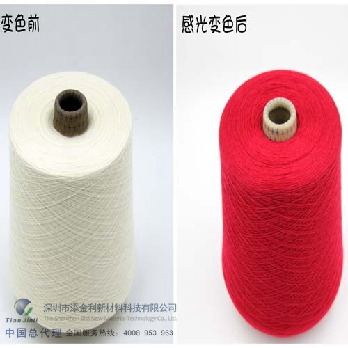 【添金利】供應熱敏變色粉