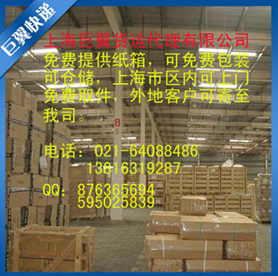 ****化工品國際快遞