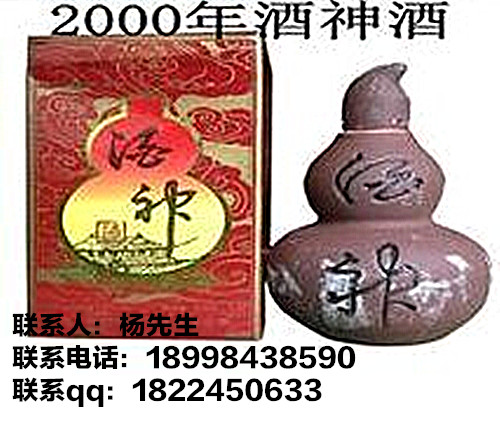 供應酒神節每幾年舉行一次大酒神 批發