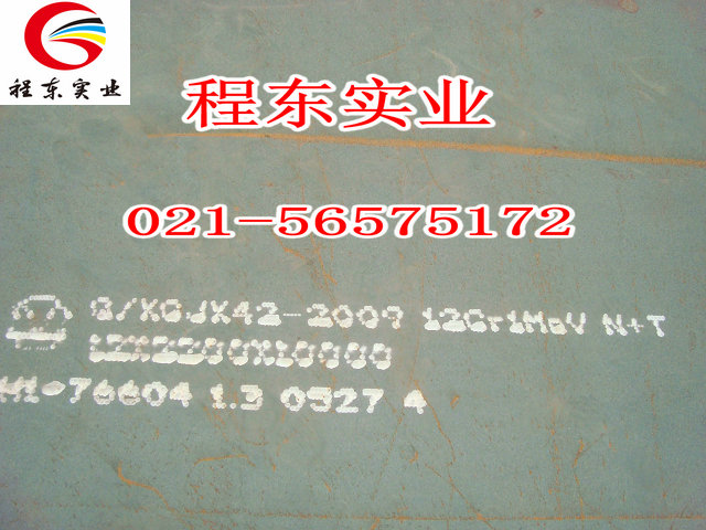 供應15CrMo煙囪**鋼