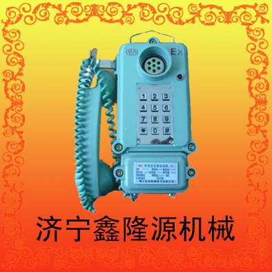 供應【KTH-33防爆電話】價格，廠家，說明書，產品系數