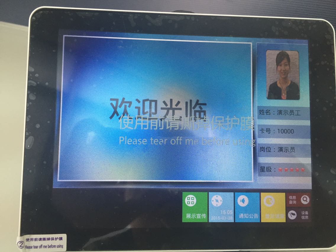 P709智能信息終端--8寸液晶彩色顯示屏評(píng)價(jià)器