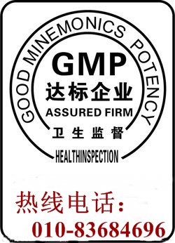 供應GMP認證，GMP與ISO9001認證的區別，GMP與HACCP原理