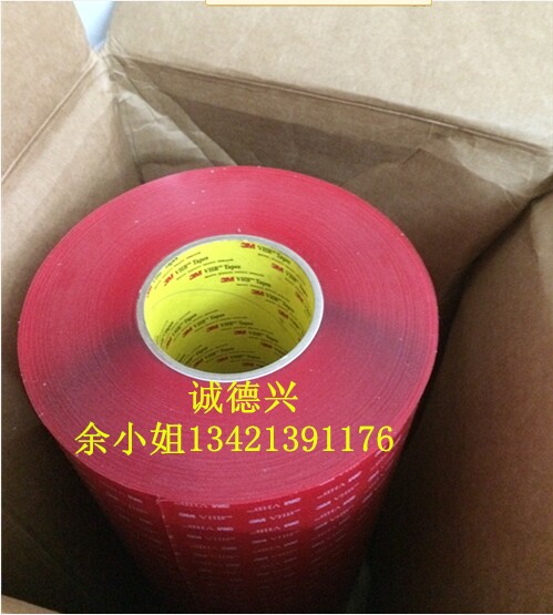 供應(yīng)3M5557,3M5557雙面膠帶