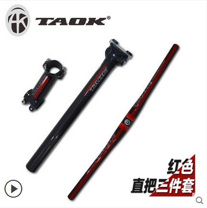 供應(yīng)深圳自行車碳纖車把組三件套