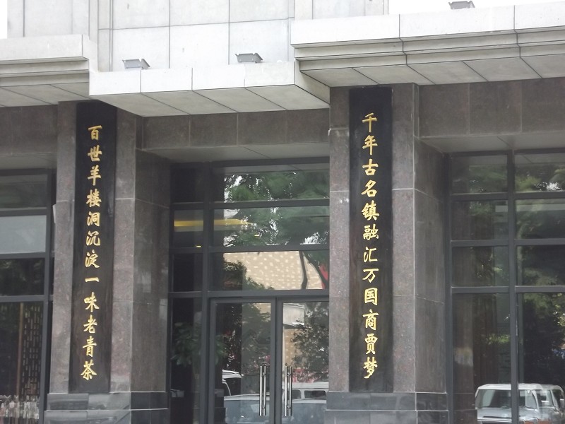 供應遼源實木牌匾-189429116