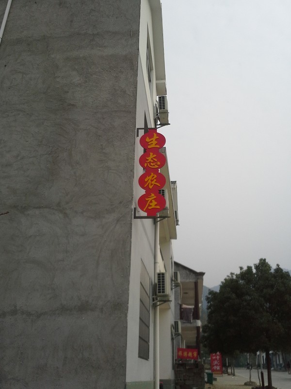 供應(yīng)佛山戶(hù)外實(shí)木標(biāo)牌-東方紅楓葉工