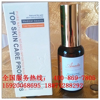 北京廠家批發阿娜達去痘精華液