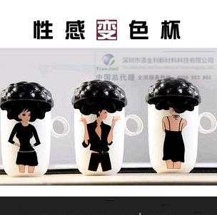 【添金利】供應(yīng)陶瓷**溫變粉變色杯