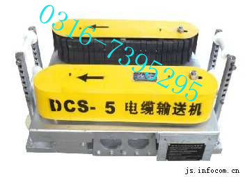 供應 柴油電纜輸送機，汽油電纜輸送機，電力輸送機