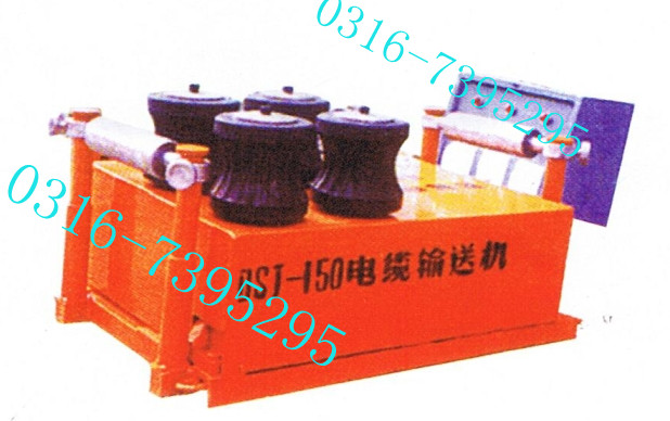 供應(yīng)廠家微利**-電纜輸送機(jī)（履帶式）2*1.1KW雙電機(jī)
