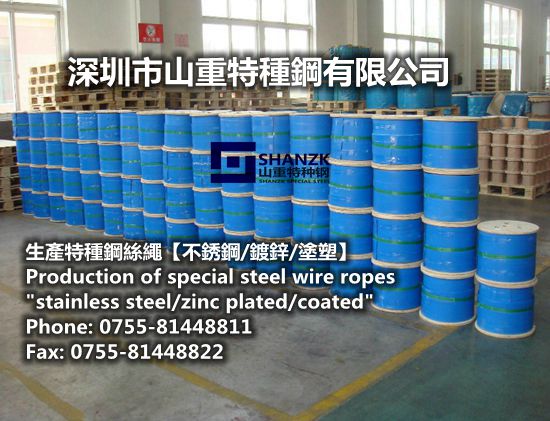 供應(yīng)304不銹鋼絲繩，不銹鋼絲繩批發(fā)基地