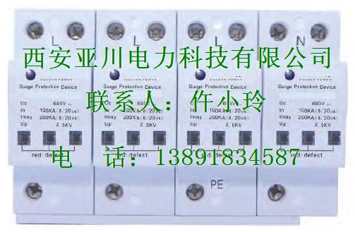 CDLY-400/200浪涌保护器-西安亚川13891834587厂家