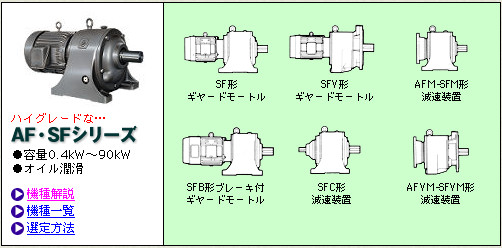 U.SKK減速電機