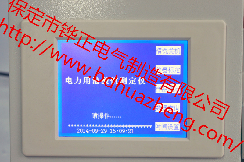 供應測試范圍0.002～1mg KOH/g自動酸值測定儀