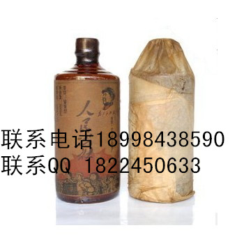 供應(yīng)**人民公社酒	1978年人民公社酒價(jià)格