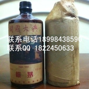 供應79年賴茅酒	賴茅酒價格