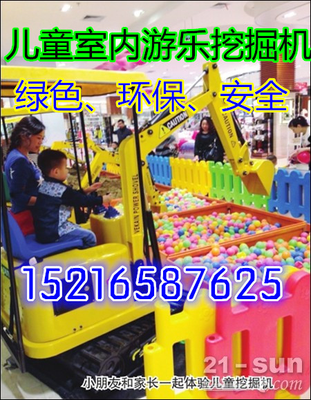 2015年較賺錢的【兒童挖掘機】