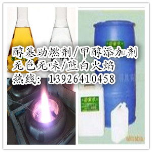 供應醇基燃料添加劑，環保油配方