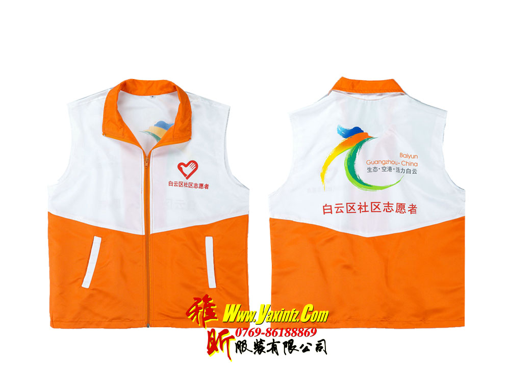 供應定制工作服馬甲宣傳廣告背心志愿者義工服超市公益背心印字8025