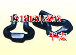 華宏供應馬蹄環、牛鼻子、18×64接鏈環****批發