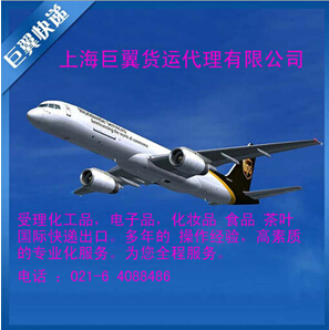 強力****空運出口貨運代理