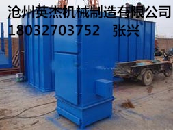 哈爾濱【PL型單機除塵器型號、價格、參數表及圖片】廠家滄州英杰機械