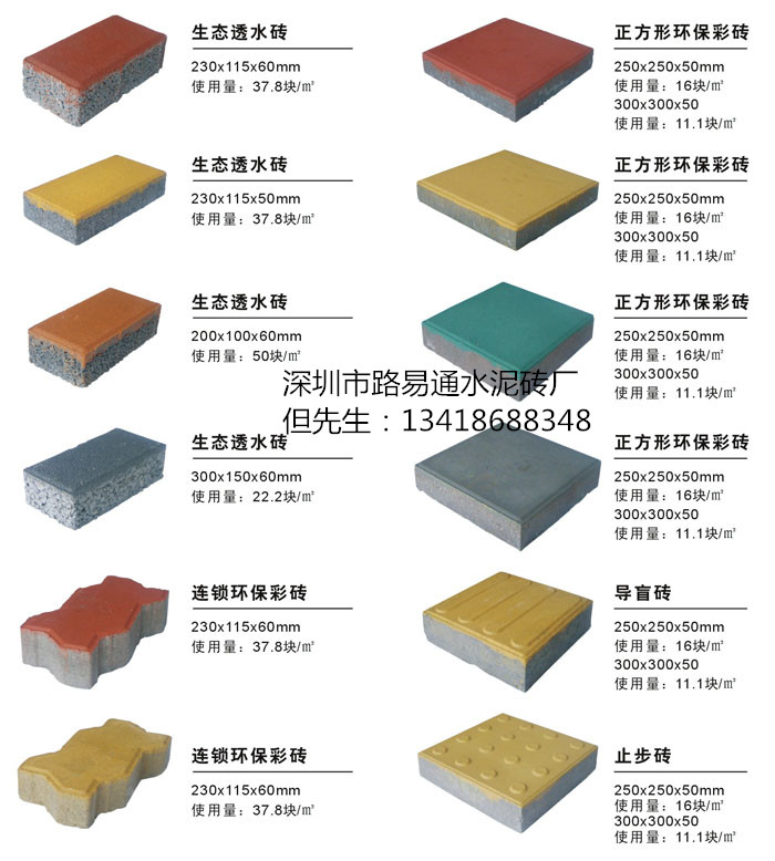 供應新安街道水泥磚廠家 光明新區植草磚報價 明治人行道磚規格