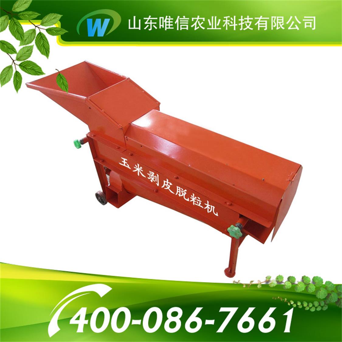 自動(dòng)玉米脫粒機(jī) 自動(dòng)玉米脫粒機(jī)參數(shù) 自動(dòng)玉米脫粒機(jī)價(jià)優(yōu)