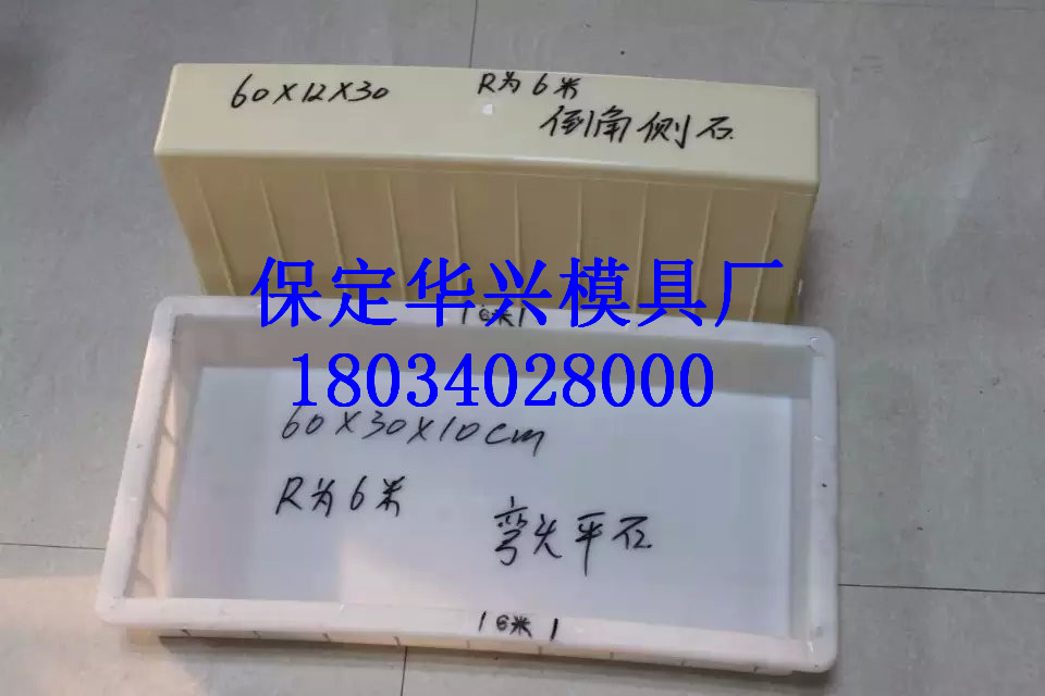 供應路邊石塑料模具廠