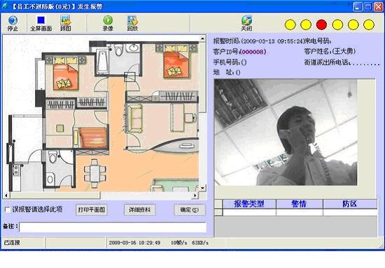 供應聯網報警項目介紹，聯網報警平臺簡介 深安聯網報警廠家|聯網報警系統|深圳聯網報警廠家