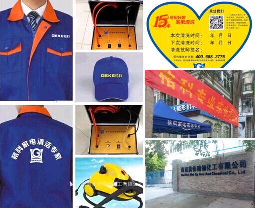 濟南美的家電清洗*高溫蒸汽清洗機，*快捷綠色環保，格科送