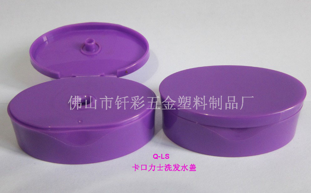 供應 力士卡口洗發水蓋