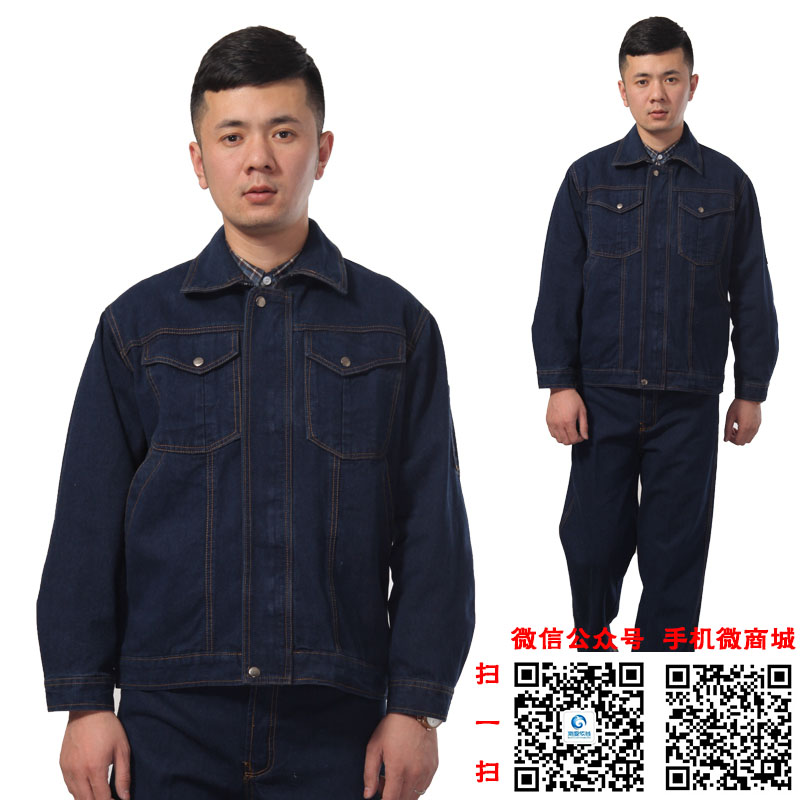 供應(yīng)海源 六代水洗牛仔工作服裝男女款勞保服工裝服飾全年可穿NZ024