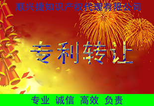 供應****權(quán)轉(zhuǎn)讓代理機構(gòu)