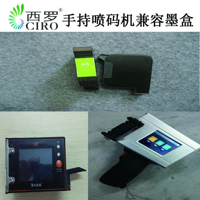 伽諾木板噴碼墨盒，小霸王U2手持噴碼機兼容墨盒
