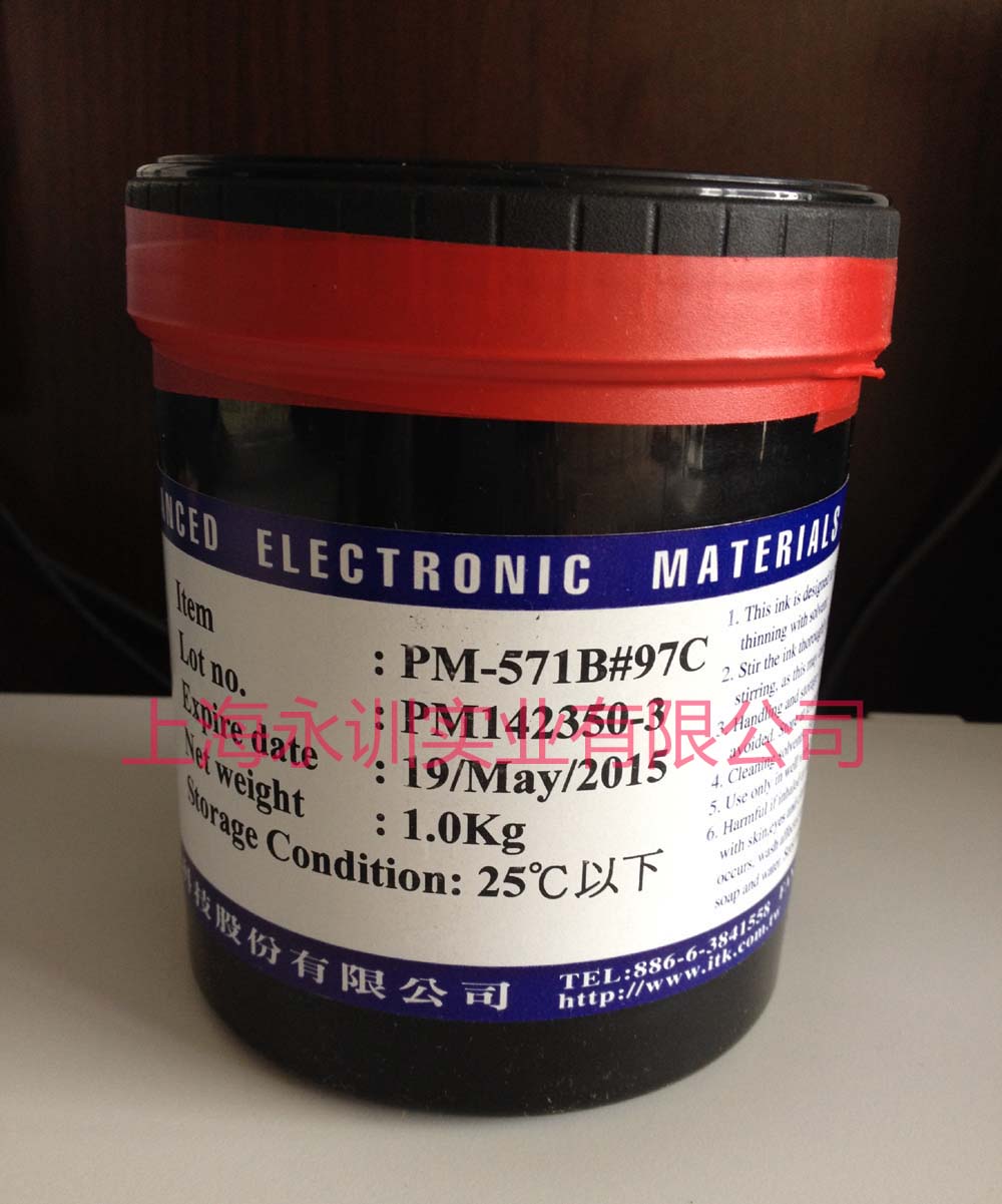 供應愛迪克保護膠PM571B97C