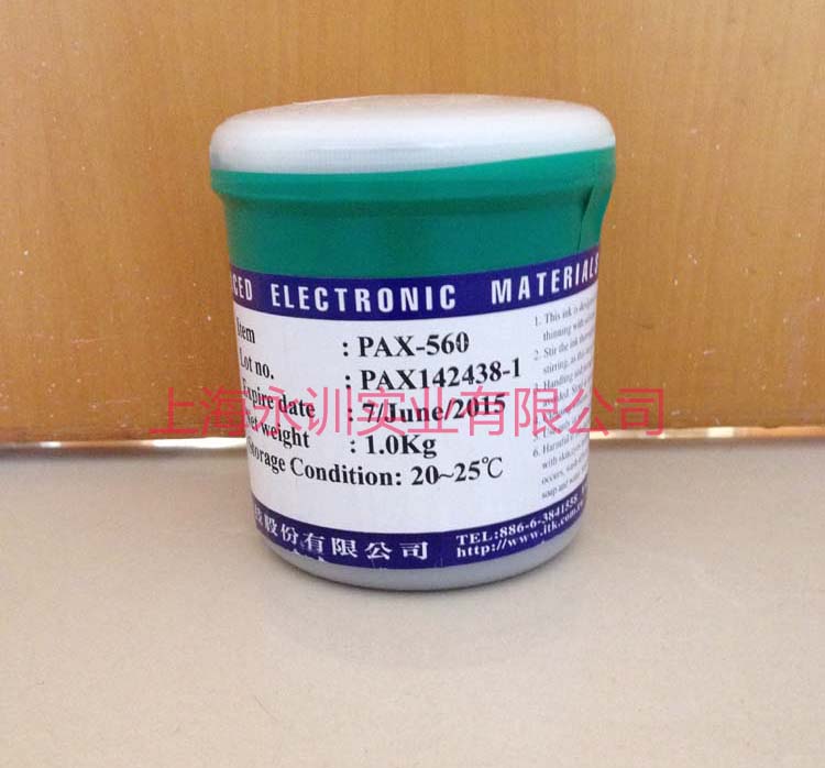 供應愛迪克電阻屏銀漿PAX-560