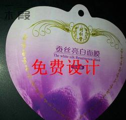 供應面膜包裝袋