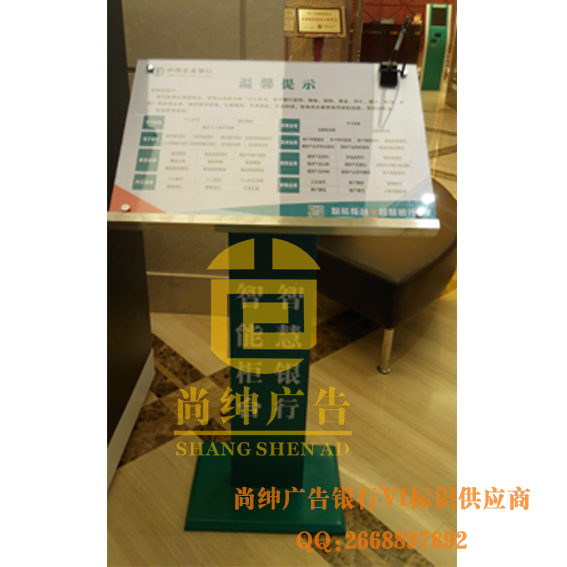 供應農行立式指示牌