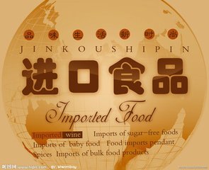深圳進(jìn)口食品如何**報(bào)關(guān)