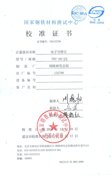 供應北鋼院大標距引伸計YYU-10/25電子引伸計