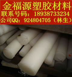 供應進口CPVC棒*-***CPVC圓棒*-*ABS棒料,廣東 東莞市地區abs板供應