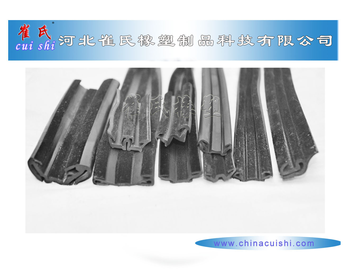 汽車玻璃防摩擦植絨玻璃滑槽