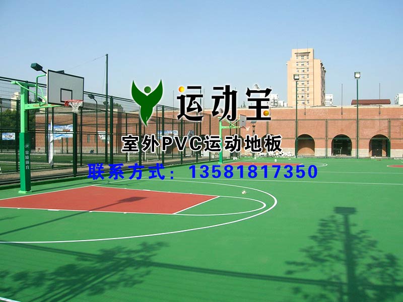 供應北京奧利奧室外籃球地板，環保，廠家**