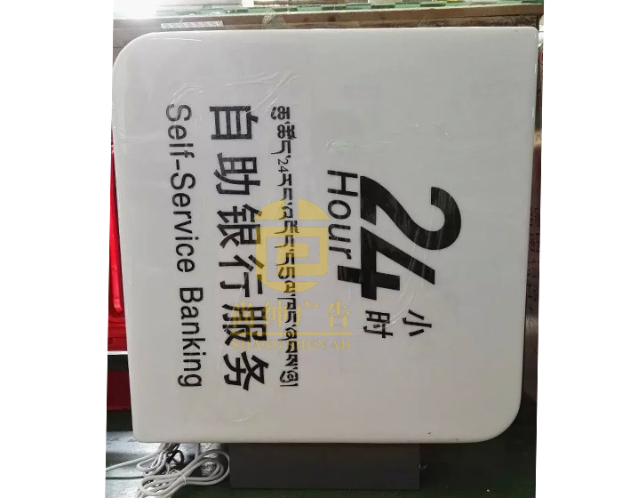 供應中國郵政銀行24小時側翼燈箱